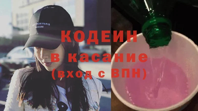 omg ONION  даркнет какой сайт  Кодеин Purple Drank  где найти наркотики  Балашов 