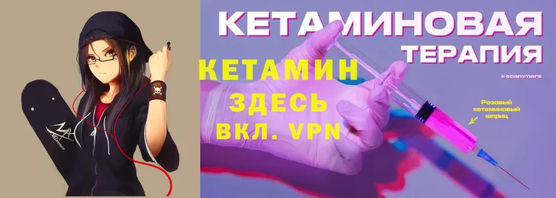 где купить наркоту  Балашов  КЕТАМИН ketamine 